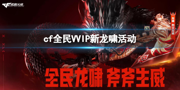 ��cf��ȫ��VVIP����Х���ڵ�ַ