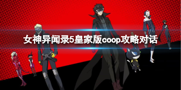 ��Ů������¼5���ʼҰ�coop�Ի�����