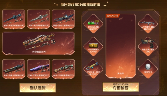 ����ս������������ȡ�����