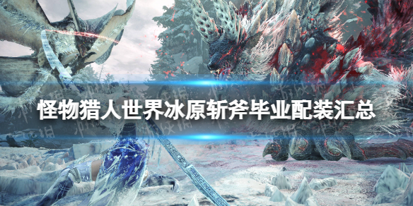 �������������硷��ԭն����ҵ��װ����