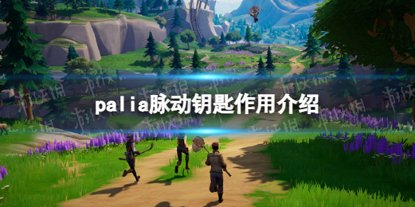 ��Palia������Կ�����ý���