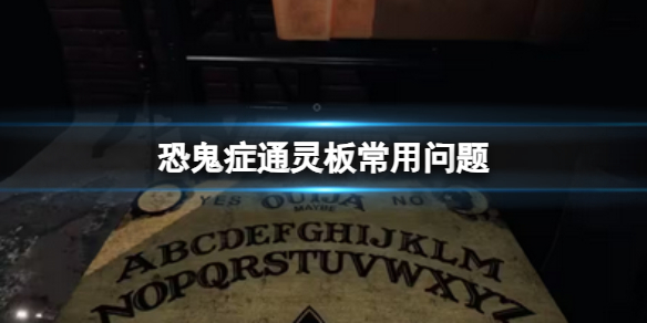 ���ֹ�֢��ͨ��峣������