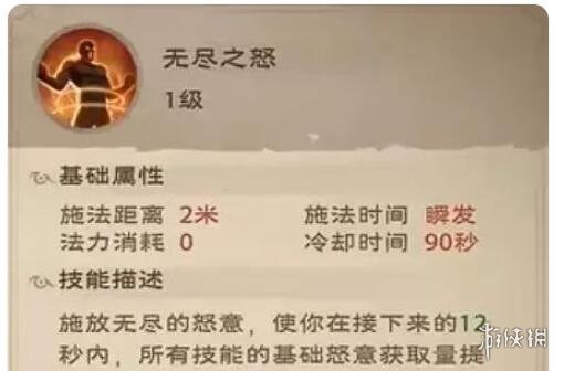 《塔瑞斯世界》战士攻略一览 《塔瑞斯世界》战士攻略一览