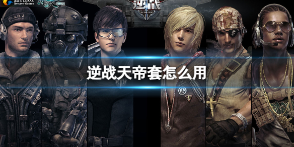 ����ս������׼���ʹ�÷���