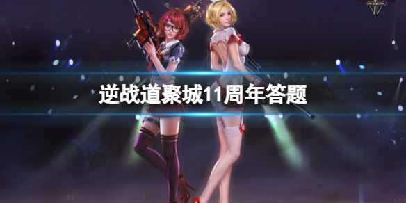 ����ս�����۳�11��������һ��