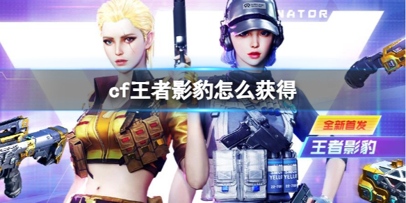 ��cf������Ӱ����÷���