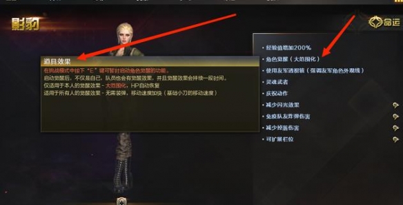 《cf》王者影豹属性介绍 《cf》王者影豹属性介绍