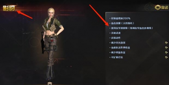 《cf》王者影豹属性介绍 《cf》王者影豹属性介绍