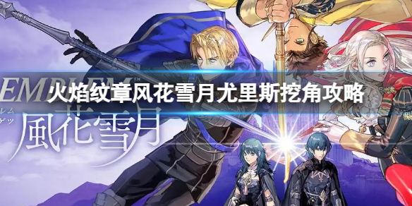 ���������·绨ѩ�¡�����˹�ڽǹ���