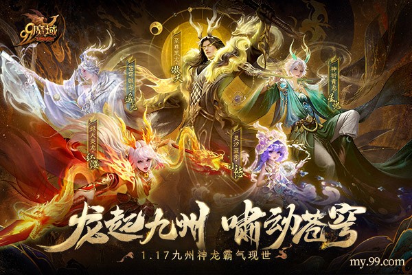 龙行龘龘!铜梁龙舞国 家级非遗传承人为《魔域》龙年兽点睛 龙行龘龘!铜梁龙舞国 家级非遗传承人为《魔域》龙年兽点睛