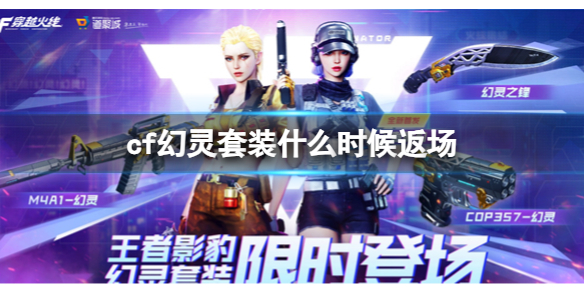 ��cf��2024������װ����ʱ��