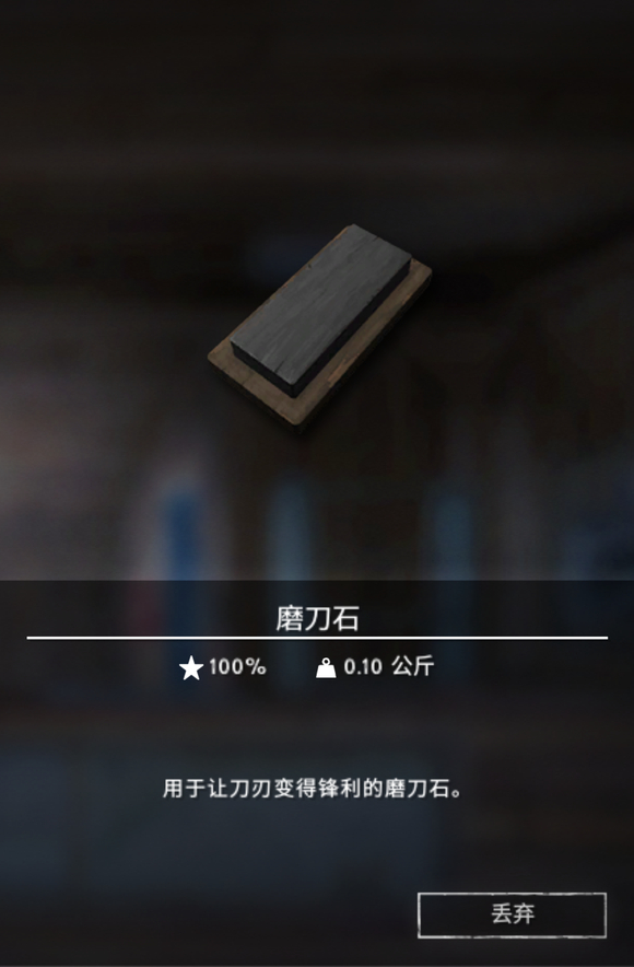 ��������ҹ��ĥ��ʯ��ʲô��