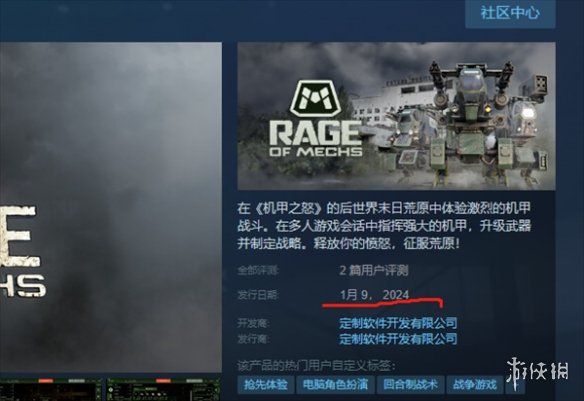 《机甲之怒》发售日期 《机甲之怒》发售日期