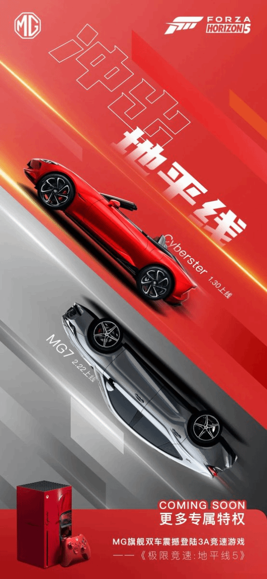 ����ƽ��5�������������Ƴ�Cyberster �����޶�XSX��