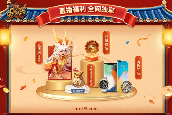 龙起九州,啸动苍穹!《魔域》全新龙年兽今日霸气现世 龙起九州,啸动苍穹!《魔域》全新龙年兽今日霸气现世