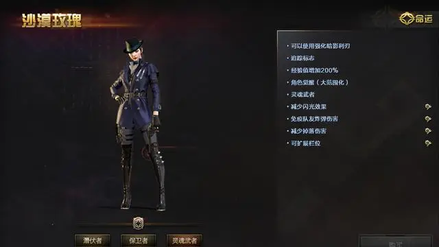 《穿越火线》沙漠玫瑰价格介绍 《穿越火线》沙漠玫瑰价格介绍