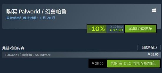 ³Steamƽ̨ʽ ׷97Ԫ