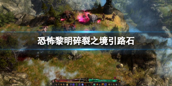 ���ֲ�����������֮����·ʯ����