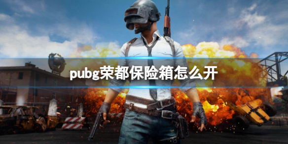 ��pubg���ٶ������俪������