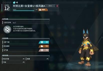 《幻兽帕鲁》配种公式一览 《幻兽帕鲁》配种公式一览