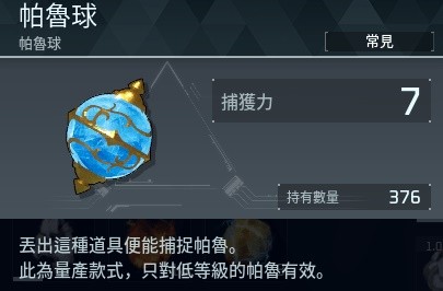 《幻兽帕鲁》大量帕鲁球获取方法 《幻兽帕鲁》大量帕鲁球获取方法