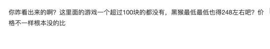 2023国游销量榜引热议 网友认为《黑神话:悟空》国内能卖300万份 2023国游销量榜引热议 网友认为《黑神话:悟空》国内能卖300万份