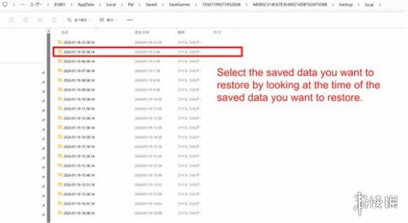 《幻兽帕鲁》存档替换方法 《幻兽帕鲁》存档替换方法