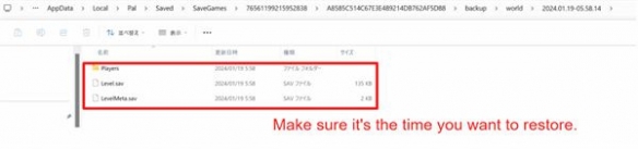 《幻兽帕鲁》存档替换方法 《幻兽帕鲁》存档替换方法