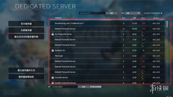 《幻兽帕鲁》存档替换方法 《幻兽帕鲁》存档替换方法