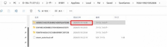 《幻兽帕鲁》存档替换方法 《幻兽帕鲁》存档替换方法