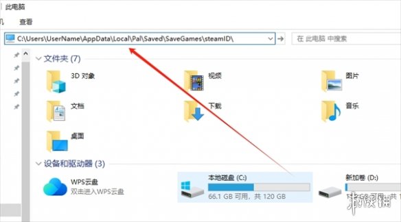 《幻兽帕鲁》存档替换方法 《幻兽帕鲁》存档替换方法