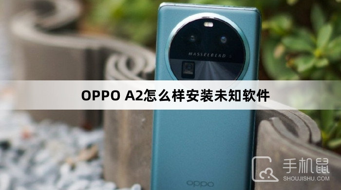 OPPO A2ôװδ֪