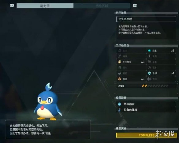 《幻兽帕鲁》企丸丸捕捉位置介绍 《幻兽帕鲁》企丸丸捕捉位置介绍