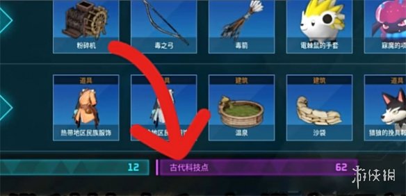 《幻兽帕鲁》古代科技点获取方法 《幻兽帕鲁》古代科技点获取方法