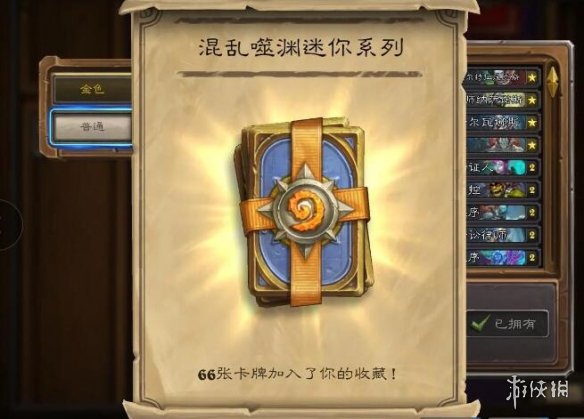 《炉石传说》扩展包奖励更新时间介绍 《炉石传说》扩展包奖励更新时间介绍