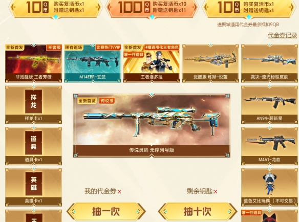 《穿越火线》传说灵眸夺宝活动入口地址 《穿越火线》传说灵眸夺宝活动入口地址