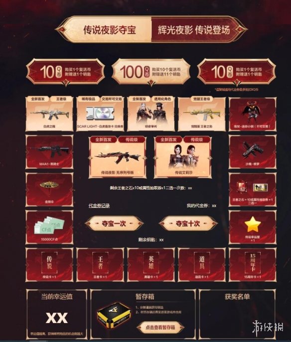 ��cf����˵ҹӰ���ʼʱ��