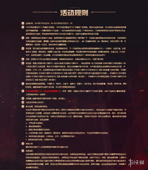 ��cf����˵ҹӰ���ʼʱ��