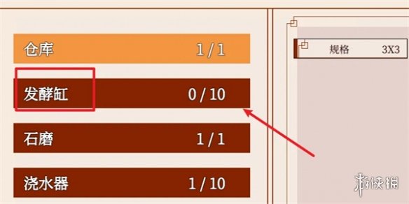 《一方灵田》发酵缸制作方法 《一方灵田》发酵缸制作方法
