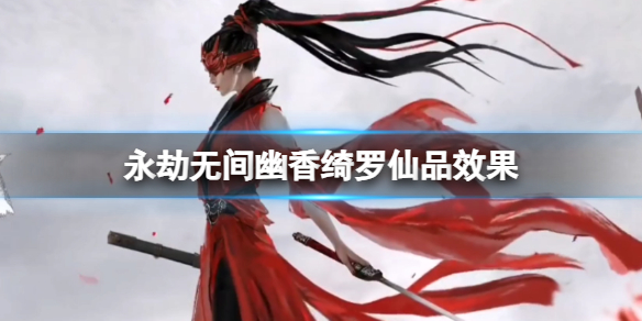 �������޼䡷���������ƷЧ������