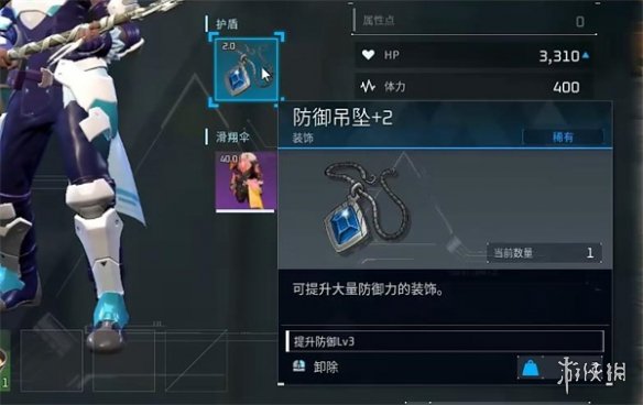 《幻兽帕鲁》防御吊坠属性加成