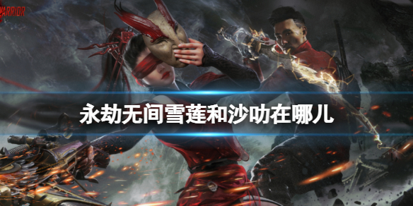 �������޼䡷ѩ����ɳ߷λ�ý���