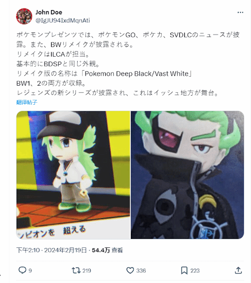 爆料称《宝可梦 黑白》复刻版将颁布发表:定名为深黑/皓白