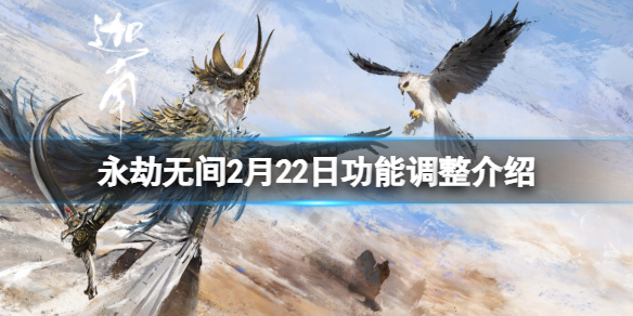 �������޼䡷2��22�չ��ܵ���һ��