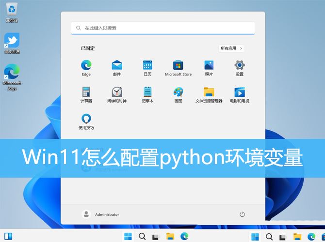 Win11ôpython? win11pythonӻļ