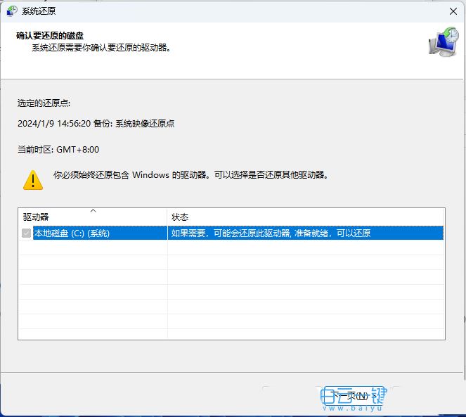 Win11误删文件怎么恢复? Win11还原Windows文件和设置的用法 Win11误删文件怎么恢复? Win11还原Windows文件和设置的用法