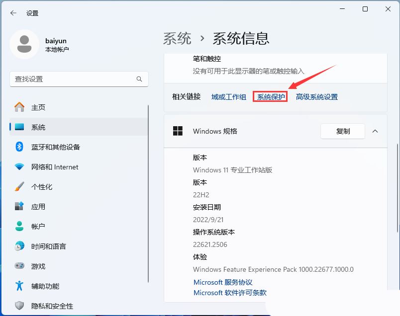 Win11误删文件怎么恢复? Win11还原Windows文件和设置的用法 Win11误删文件怎么恢复? Win11还原Windows文件和设置的用法