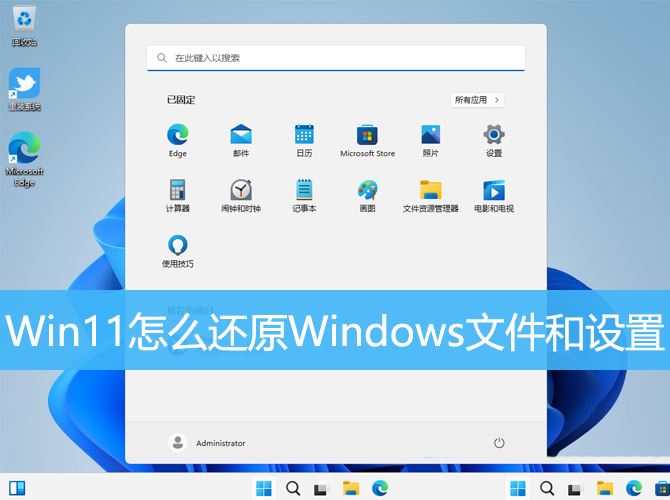 Win11��ɾ�ļ���ô�ָ�? Win11��ԭWindows�ļ������õ��÷�