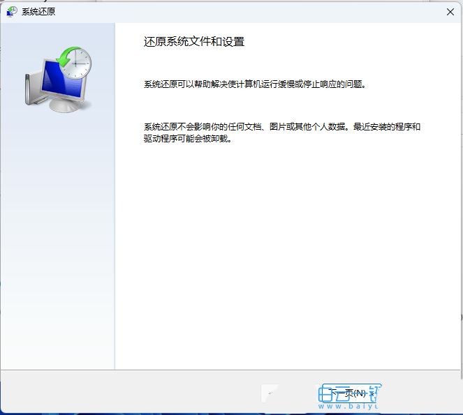 Win11误删文件怎么恢复? Win11还原Windows文件和设置的用法 Win11误删文件怎么恢复? Win11还原Windows文件和设置的用法