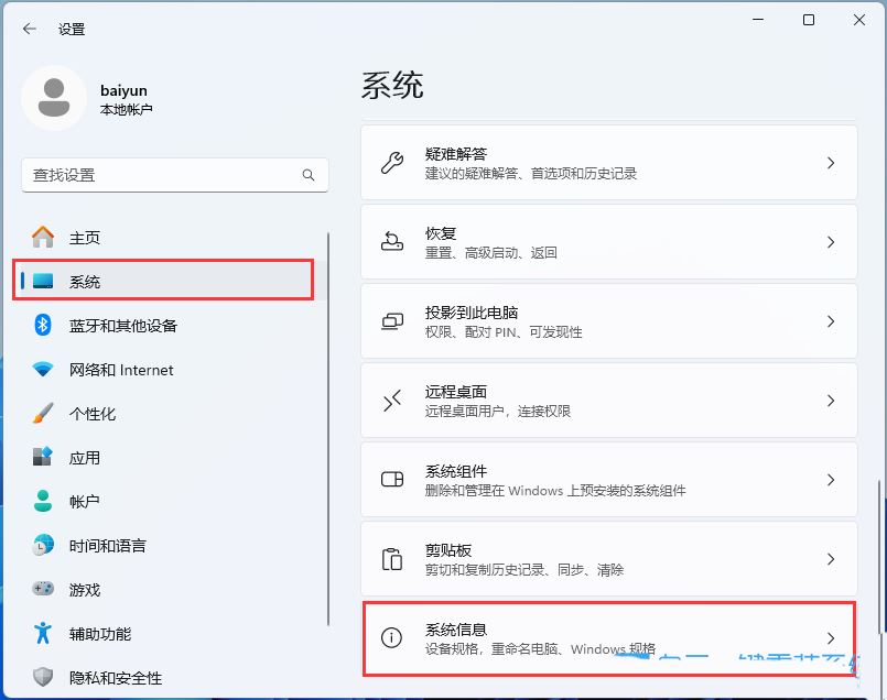 Win11误删文件怎么恢复? Win11还原Windows文件和设置的用法 Win11误删文件怎么恢复? Win11还原Windows文件和设置的用法